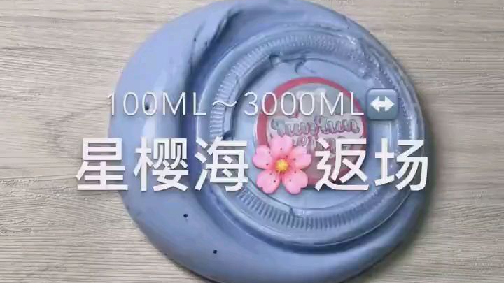 起泡胶